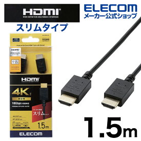 エレコム HDMI ケーブル スリム 1.5m Premium HDMIケーブル (スリム） ブラック CAC-HDPS15BK