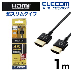 エレコム HDMI ケーブル スーパースリム 1.0m Premium HDMIケーブル (スーパースリム） ブラック CAC-HDPSS10BK