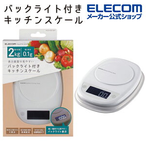 �G���R�� �L�b�`���X�P�[�� HCS-KS01 �o�b�N���C�g�t���L�b�`���X�P�[�� �L�b�`�� �X�P�[�� �v�� �y�� �ő�2kg �ŏ�0.1g�\�� �z���C�g ELECOM HCS-KS01WH