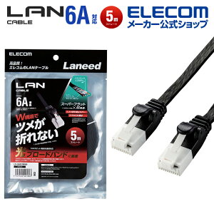 �G���R�� Cat6A���� LAN�P�[�u�� �����P�[�u�� �t���b�g �C���^�[�l�b�g�P�[�u�� �P�[�u�� �ܐ܂�h�~ 5.0m �u���b�N ELECOM LD-GFAT/BK50