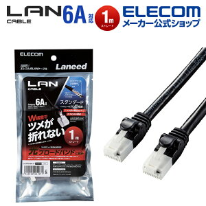 GR Cat6A LANP[u CAT6A P[u C^[lbgP[u P[u ܐ܂h~ 1.0m ubN ELECOM LD-GPAT/BK10