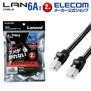 GR Cat6A LANP[u CAT6A P[u C^[lbgP[u P[u ܐ܂h~ 2.0m ubN ELECOM LD-GPAT/BK20