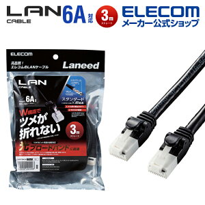 GR Cat6A LANP[u CAT6A P[u C^[lbgP[u P[u ܐ܂h~ 3.0m ubN ELECOM LD-GPAT/BK30