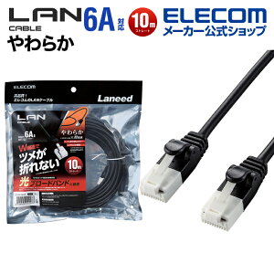�G���R�� Cat6A���� LAN�P�[�u�� ���炩 �����P�[�u�� �C���^�[�l�b�g�P�[�u�� �P�[�u�� �ܐ܂�h�~ 10m �u���b�N ELECOM LD-GPAYT/BK100