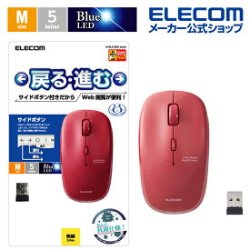 エレコム 抗菌 ワイヤレス BlueLED マウス 5ボタン 無線 レッド Windows11 対応 M-BL21DBKRD