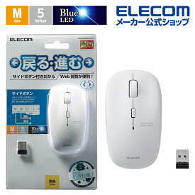 エレコム 抗菌 ワイヤレス BlueLED マウス 5ボタン 無線 ホワイト Windows11 対応 M-BL21DBKWH