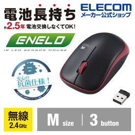 エレコム IRマウス 抗菌 省電力 ワイヤレス IR マウス 3ボタン ENELO シリーズ 無線 レッド Windows11 対応 M-IR07DRKRD