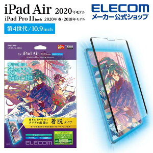GR iPad Pro 11C` 4 iPad Air 5 iPad Pro 11C` 3 p tB E Sn Pg iPadAir 10.9 2020 tی tB ˖h~ Pg^Cv ELECOM TB-A20MFLNSPLL