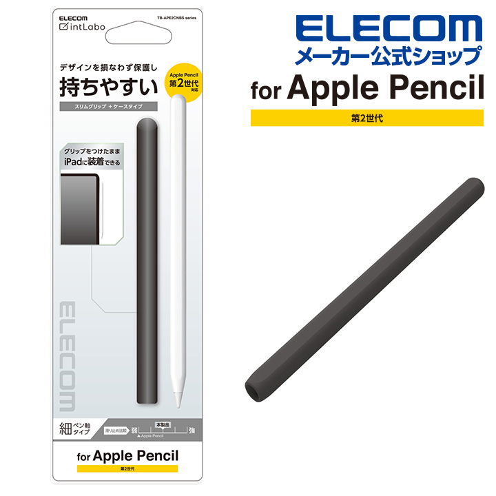 格安 エレコム Apple Pencil 第2世代対応 細ペン軸タイプ グリップ