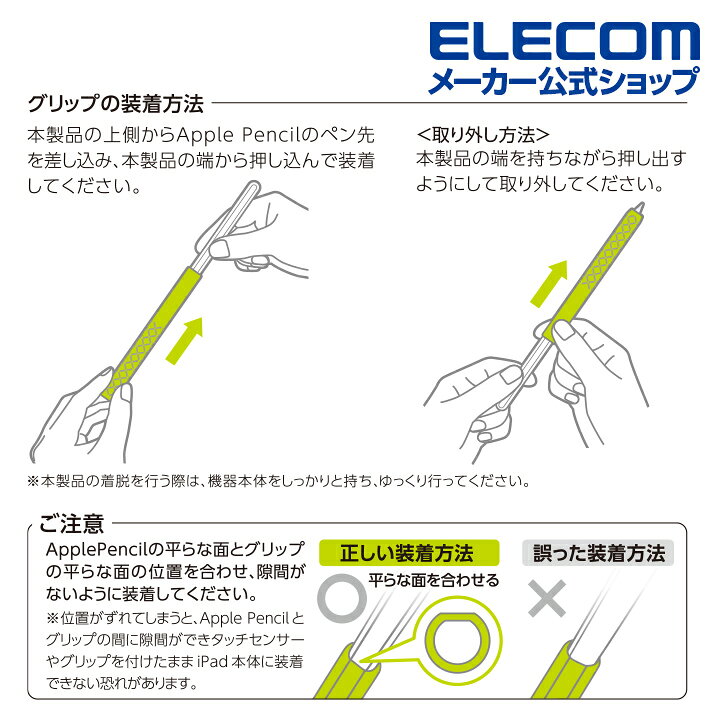 楽天市場 エレコム Apple Pencil 専用 第2世代 スリム グリップ 細軸 ホールドタイプ アップルペンシル 第2世代 細軸タイプ スリムグリップ クリア Tb Ape2gnhdcr エレコムダイレクトショップ