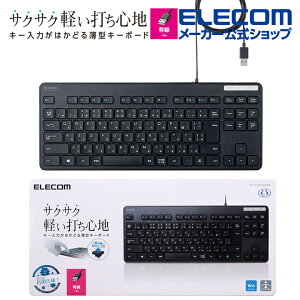 エレコム 有線キーボード コンパクトサイズ 有線 薄型 コンパクトキーボード メンブレン式 抗菌 ブラック Windows11 対応 ELECOM TK-FCM107KBK
