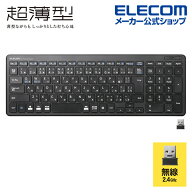 【楽天スーパーSALE連動 ポイントアップ】エレコム 無線 2.4GHz ワイヤレス コンパクト キーボード パン…