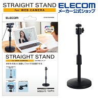 エレコム WEBカメラ 用 卓上 スタンド 支柱伸縮 スタンド GoPro 用 アダプタ付属 ブラック ELECOM UCAM-D…