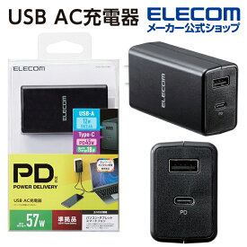 エレコム AC充電器 ノートPC 向け ACアダプター 用 USB パワーデリバリー 対応 AC充電器 45W・QC + 12W/ Type-C ポート+ Type-A ポート Type-C USB-C 1ポート USB-A メス 1ポート コンパクト ブラック ACDC-PD1757BK