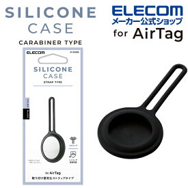 エレコム AirTag 用 アクセサリ ストラップ付シリコンケース エアタグ ストラップ 付 シリコン ケース カバー ブラック AT-SCSBK