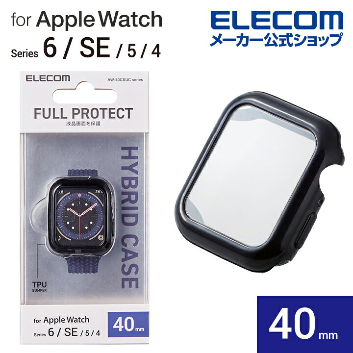 楽天市場】エレコム Apple Watch 40mm 用 フルカバーケース ハイブリッド アップルウォッチ 40 フルカバー ケース ハイブリッド ブラック AW-40CSUCBK : エレコムダイレクトショップ