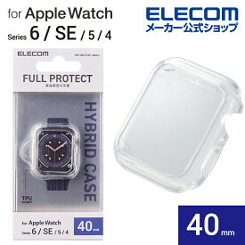 エレコム Apple Watch 40mm 用 カバーケース ハイブリッド アップルウォッチ 40 カバー ケース ハイブリッド クリア AW-40CSUCCR