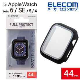 エレコム Apple Watch 44mm 用 カバーケース プレミアムガラス アップルウォッチ 44 カバー ケース ガラス ブラック AW-44CSPCGBK