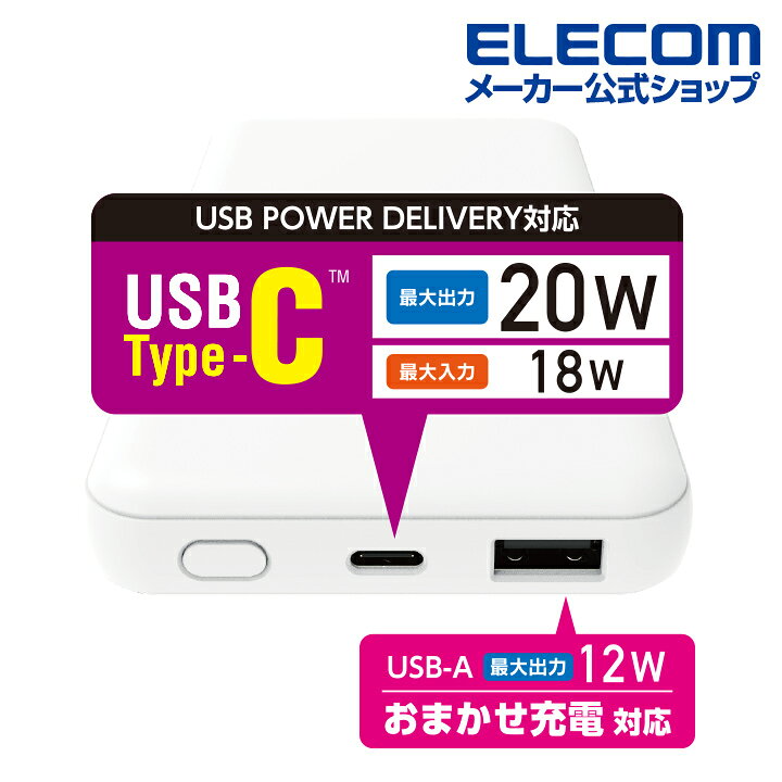 楽天市場】エレコム モバイルバッテリー 10000mAh USB パワーデリバリー 準拠 Type-C × 1ポート + USB-A × 1ポート 20W出力 バッテリー USB-A出力1ポート Type-C入出力1ポート PSE適合 ホワイトフェイス DE-C28-10000WF : エレコム ダイレクトショップ 楽天市場】エレコム モバイルバッテリー 10000mAh USB パワーデリバリー 準拠 Type-C × 1ポート + USB-A × 1ポート 20W出力 バッテリー USB-A出力1ポート Type-C入出力1ポート PSE適合 ホワイトフェイス DE-C28-10000WF : エレコム ダイレクトショップ