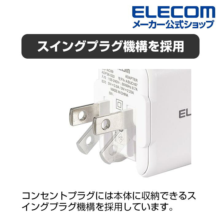 楽天市場】エレコム AC充電器 USB Power Delivery 20W タイプC AC 充電 
