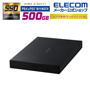 �G���R�� �O�t�� �|�[�^�u�� SSD USB3.2(Gen1)�Ή� 500GB �O�t��SSD �|�[�^�u�� �f�[�^�����T�[�r�XLite�t PS4 / PS4 Pro/ PS5 �Ή� �u���b�N ESD-EJR�V���[�Y Windows11 �Ή� ELECOM ESD-EJ0500GBKR