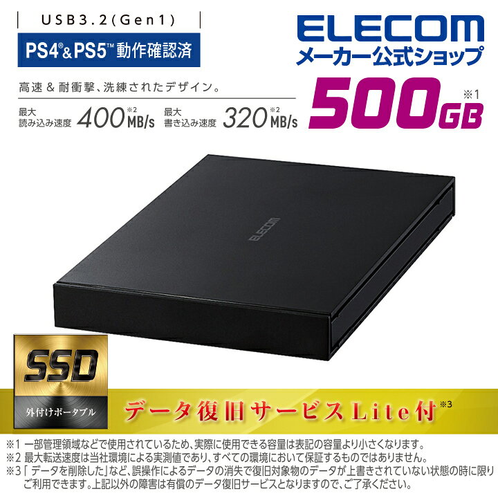 楽天市場】エレコム 外付け ポータブル SSD USB3.2(Gen1)対応 500GB 外付けSSD ポータブル データ復旧サービスLite付 PS4 / PS4 Pro/ PS5 対応 windows11対応 ブラック ESD-EJRシリーズ ESD-EJ0500GBKR : エレコム ダイレクトショップ 楽天市場】エレコム 外付け ポータブル SSD USB3.2(Gen1)対応 500GB 外付けSSD ポータブル データ復旧サービスLite付 PS4 / PS4 Pro/ PS5 対応 windows11対応 ブラック ESD-EJRシリーズ ESD-EJ0500GBKR : エレコム ダイレクトショップ