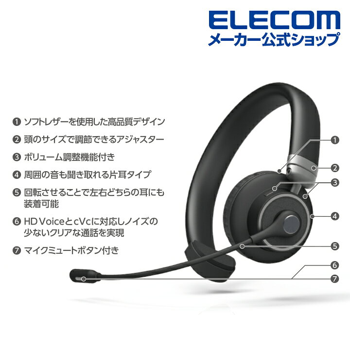 9233円 限定モデル エレコム デュアルマイクノイズリダクション有線ヘッドセット USB 片耳 HS-HP100UNCBK 代引不可 9233円 限定モデル エレコム デュアルマイクノイズリダクション有線ヘッドセット USB 片耳 HS-HP100UNCBK 代引不可