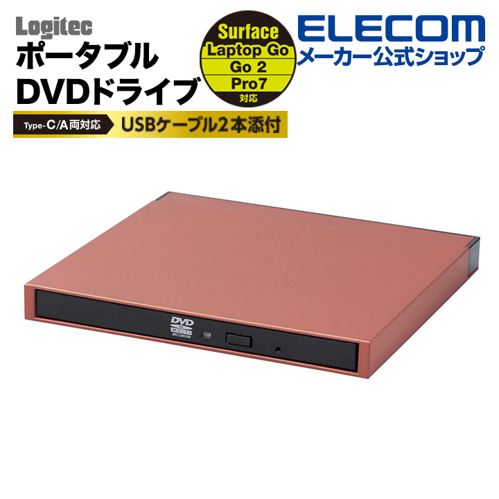 国内最軽量、最小クラスのコンパクト設計のUSB3.2 Gen1 ポータブルDVDドライブ。ドライブは9.5mm厚の超薄型タイプを採用 ロジテック ポータブルDVDドライブ USB3.2 Native Type-C 対応 ポータブル DVDドライブ USB3.2 Gen1  M-DISC対応 書き込みソフト付 Type-C ケーブル付 レッド Windows11 対応 LDR-PML8U3CLRD