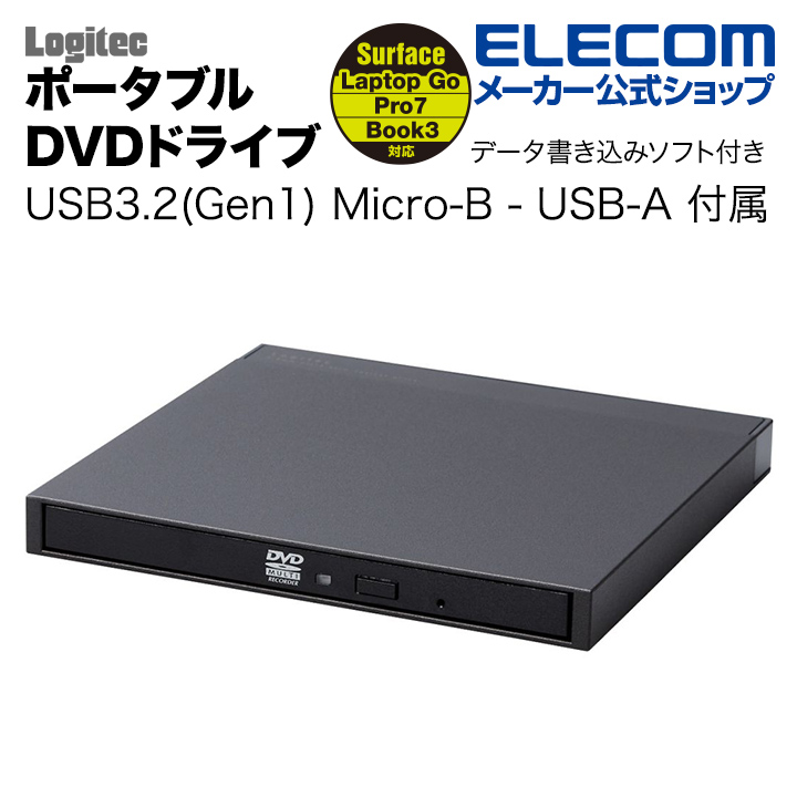 ロジテック ポータブルDVDドライブ USB3.2　Native ポータブル DVDドライブ USB3.2(Gen1) M-DISC対応  書き込みソフト付 windows11対応 ブラック LDR-PML8U3LBK | エレコムダイレクトショップ