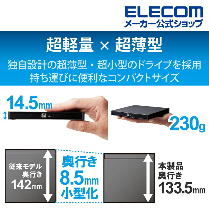 楽天市場】ロジテック ポータブルDVDドライブ USB3.2 Native ポータブル DVDドライブ USB3.2(Gen1) M-DISC対応 書き込みソフト付 windows11対応 ブラック LDR-PML8U3LBK : エレコムダイレクトショップ 楽天市場】ロジテック ポータブルDVDドライブ USB3.2 Native ポータブル DVDドライブ USB3.2(Gen1) M-DISC対応 書き込みソフト付 windows11対応 ブラック LDR-PML8U3LBK : エレコムダイレクトショップ