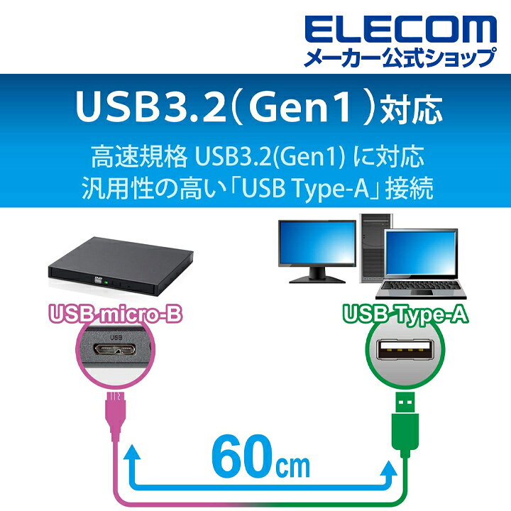 楽天市場】ロジテック ポータブルDVDドライブ USB3.2 Native ポータブル DVDドライブ USB3.2(Gen1) M-DISC対応 書き込みソフト付 windows11対応 ブラック LDR-PML8U3LBK : エレコムダイレクトショップ 楽天市場】ロジテック ポータブルDVDドライブ USB3.2 Native ポータブル DVDドライブ USB3.2(Gen1) M-DISC対応 書き込みソフト付 windows11対応 ブラック LDR-PML8U3LBK : エレコムダイレクトショップ