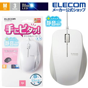 �G���R�� BlueLED�}�E�X �R�� �L�� �É� BlueLED �}�E�X 3�{�^�� �T�C�h���o�[ �É� �R�� �z���C�g Windows11 �Ή� ELECOM M-BL27UBSKWH