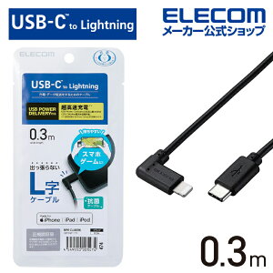 GR USB Type-C - Lightning P[u L^ LightningP[u ^CvC - CgjOP[u USB Power DeliveryΉ LRlN^ R 0.3m ubN ELECOM MPA-CLL03BK