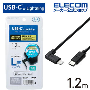 yP10{Gg[K{`11}fzGR USB Type-C - Lightning P[u L^ LightningP[u ^CvC - CgjOP[u USB Power DeliveryΉ LRlN^ R 1.2m ubN ELECOM MPA-CLL12BK