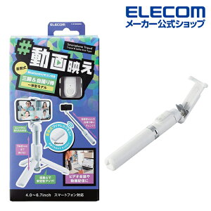 GR X}[gtH p 2wayOr BluetoothRt X}z B_ 2way u[gD[X R t zCg ELECOM P-STSR02WH