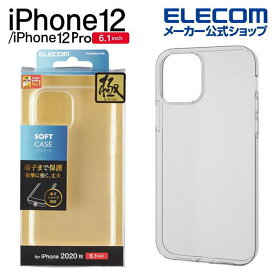エレコム iPhone 12 / iPhone 12 Pro 用 ソフト ケース 極み アイフォン 12 / アイフォン 12 Pro iPhone12 pro iPhone 2020 6.1 インチ ソフトケース カバー クリア PM-A20BUCTCR