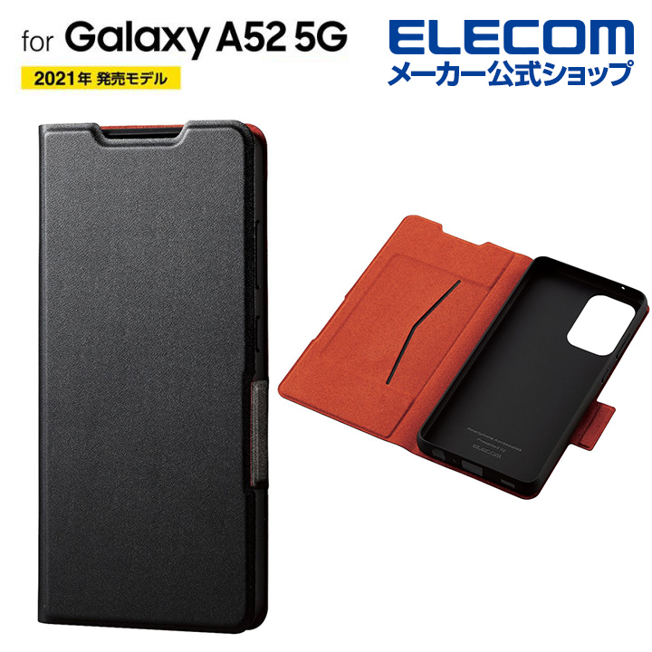 【楽天市場】エレコム Galaxy A52 5G 用 ソフトレザーケース 