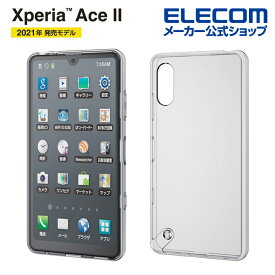 エレコム Xperia Ace II 用 ハイブリッドケース 極み エクスペリア XperiaAce II ハイブリッド ケース カバー クリア PM-X211HVCKCR
