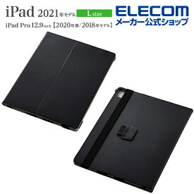 エレコム iPad Pro 12.9インチ 第6世代 iPad Pro 12.9インチ 第5世代 用 手帳型 2アングル 軽量 ブラック iPadPro 12.9 2021 フラップケース カバー ソフトレザー ブラック TB-A21PLPLFBK