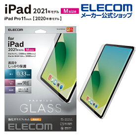 エレコム iPad Pro 11インチ 第4世代 iPad Air 第5世代 iPad Pro 11インチ 第3世代 用 保護フィルム リアルガラス 0.33mm iPadPro 11 2021 画面保護 フィルム TB-A21PMFLGG