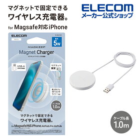 エレコム ワイヤレス 充電器 マグネット内蔵 ケーブル 一体型 ワイヤレス充電器 マグネット内蔵 5W 卓上 ケーブル一体 1m ワイヤレス 充電器 ホワイト W-MA01WH