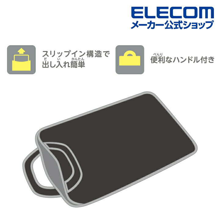楽天市場】エレコム インナースリーブ ハンドル付き インナースリーブ ノートパソコン ノートPC 伸縮素材 ランドセル に収納可能 スリップイン 〜 11.6inch ブラック BM-IBSIV11BK : エレコムダイレクトショップ エレコム パソコンケース タブレットケース インナーバッグ 取っ手付き スリップイン 薄型 11.6インチ BM-IBSIV11BK ブラック ランドセル収納可能 撥水 軽量