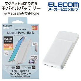 エレコム モバイルバッテリー マグネット付き モバイル バッテリー 10000mAh USB Power Delivery準拠 高速充電 急速充電 国内メーカー 大容量 20W USB-A出力1ポート USB-C入出力1ポート マグネット吸着 ホワイト DE-C32-10000WH