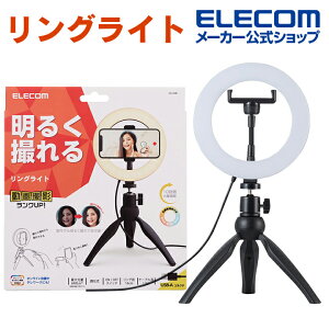 GR LEDOCg ~jOrX^ht 16cm LED O Cg 3F[h 10iK USBd ubN ELECOM DE-L02BK