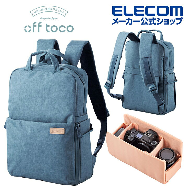 楽天市場】エレコム off toco 2STYLE カメラバックパック オフトコ 