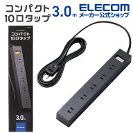 【楽天スーパーSALE連動 ポイントアップ】エレコム 電源タップ 3m 雷ガードタップ 一括スイッチ付 上面5…