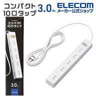 エレコム 電源タップ 延長コード 雷ガード 10個口 コンパクトタイプ マグネット 一括スイッチ ほこりシャ…