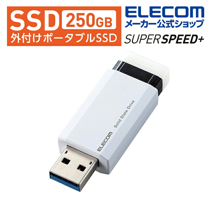 エレコム ESD-ESK0250GWH 外付けSSD 250GB USB3.2 Gen2 USB Type-C ノック式  mac Windows対応 ホワイト