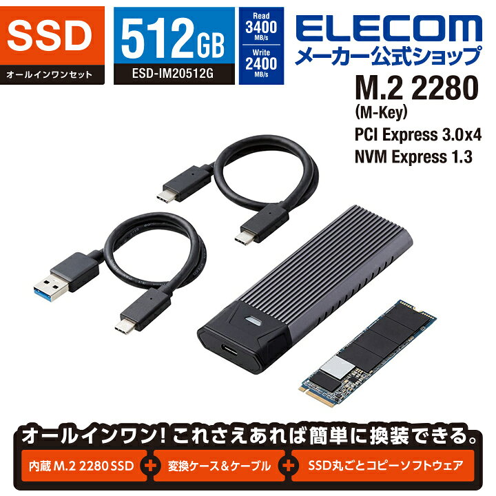 楽天市場】【8/4~8/11限定エントリーでP7倍!】エレコム M.2 PCIe 接続 