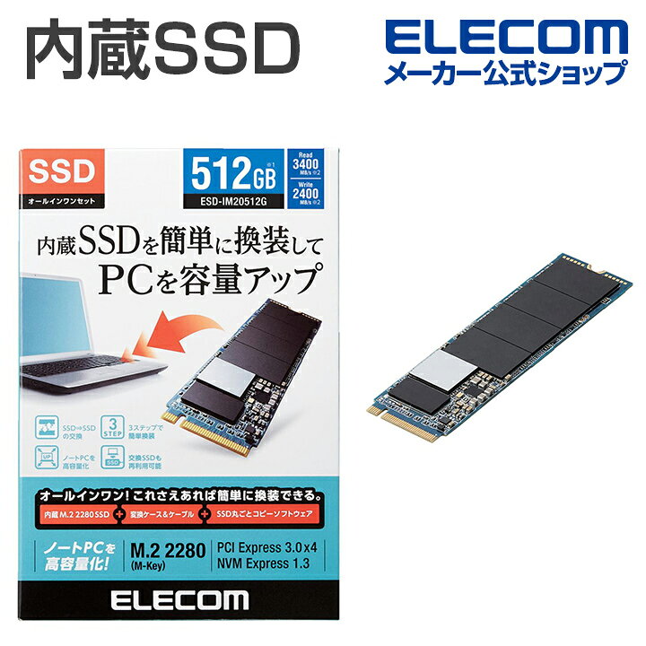 楽天市場】【8/4~8/11限定エントリーでP7倍!】エレコム M.2 PCIe 接続 